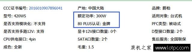 爵柏電源質(zhì)量怎么樣？實(shí)測(cè)來(lái)揭秘網(wǎng)購(gòu)山寨臺(tái)式電源黑幕！