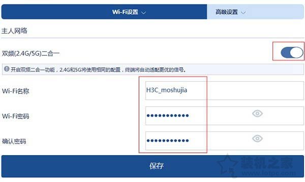 H3C路由器怎么設(shè)置？華三H3C無(wú)線路由器安裝與設(shè)置圖文教程