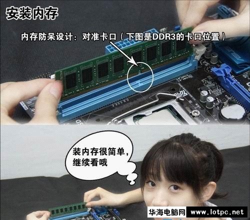 京東買配件自己組裝電腦詳細(xì)圖文教程