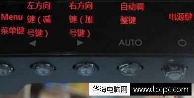 怎么調(diào)整AOC顯示器屏幕亮度