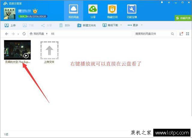 迅雷下載文件時提示“應版權方要求，文件無法下載”解決方法