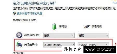 如何讓筆記本電腦合上蓋之后不休眠或待機(Win10篇)