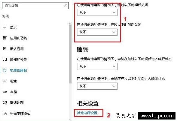 如何讓筆記本電腦合上蓋之后不休眠或待機(Win10篇)