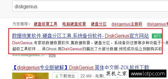 電腦硬盤壞道怎么辦 教你機(jī)械硬盤壞道的修復(fù)方法