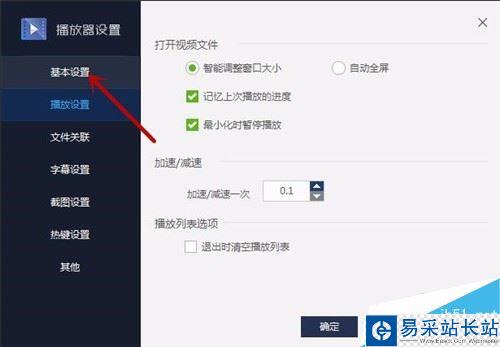 百度影音開機(jī)自啟動(dòng)怎么關(guān)閉？百度影音關(guān)閉開機(jī)時(shí)自動(dòng)啟動(dòng)方法