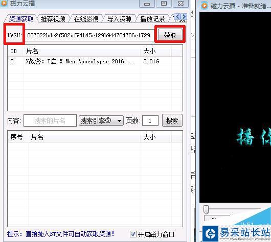 mp4.ktr是什么 種子文件怎樣通過(guò)播放器觀看