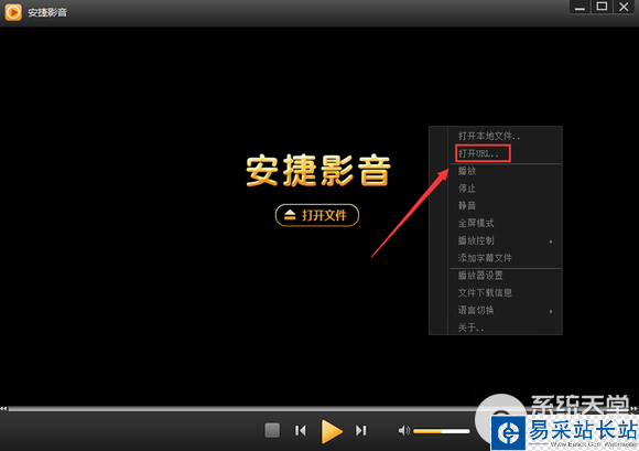 安捷播放器怎么搜視頻？安捷播放器看視頻教程