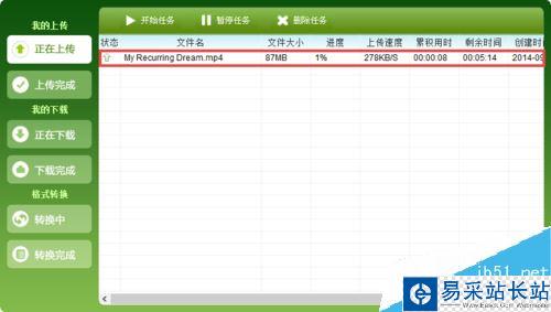 音悅臺怎么上傳視頻?音悅臺上傳MV視頻教程
