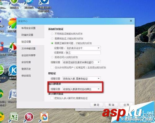 阿里旺旺怎么設置添加好友提示的問題? 阿里旺旺,添加好友