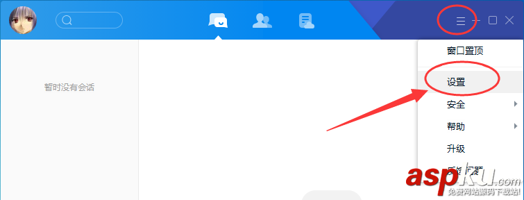 騰訊tim,隱身,在線狀態(tài)
