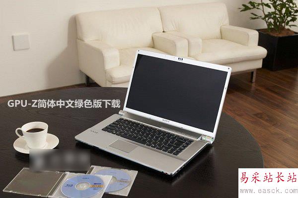 GPU-Z顯卡檢測工具 GPU-Z簡體中文綠色版下載 GPU-Z綠色版安裝使用教程