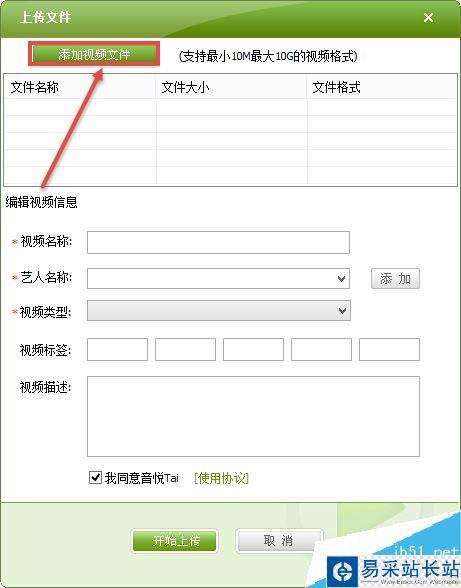 音悅臺怎么上傳視頻?音悅臺上傳MV視頻教程