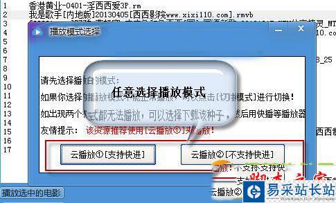 BT盒子種子搜索神器怎么用？BT盒子看片、下載種子使用教程3