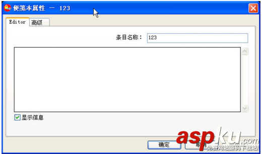 聯(lián)想ThinkVantage密碼管理軟件使用方法步驟 聯(lián)想,ThinkVantage,密碼管理