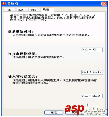 聯(lián)想ThinkVantage密碼管理軟件使用方法步驟 聯(lián)想,ThinkVantage,密碼管理