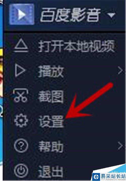 百度影音開機(jī)自啟動(dòng)怎么關(guān)閉？百度影音關(guān)閉開機(jī)時(shí)自動(dòng)啟動(dòng)方法