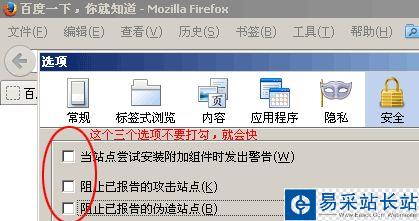 火狐瀏覽器