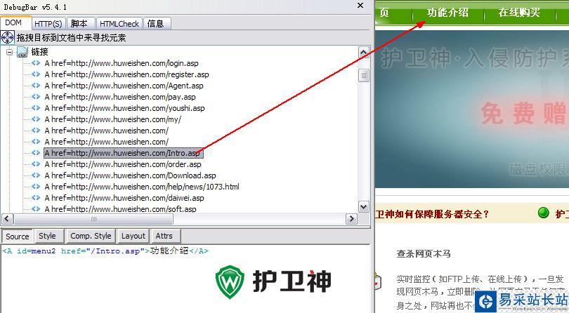DebugBar安裝及使用圖文教程