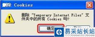 就要K歌IE6瀏覽器如何清除緩存？