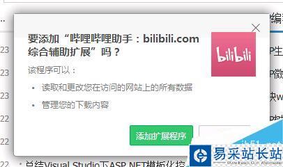 玩B站有沒(méi)有簡(jiǎn)單實(shí)用的工具 嗶哩嗶哩(bilibili)助手使用圖文教程