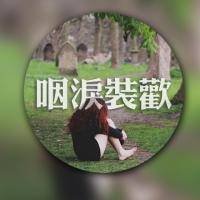 四個(gè)字的帶字頭像大全2016最新版的