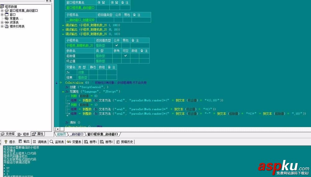 易語言,JS,隨機數(shù)