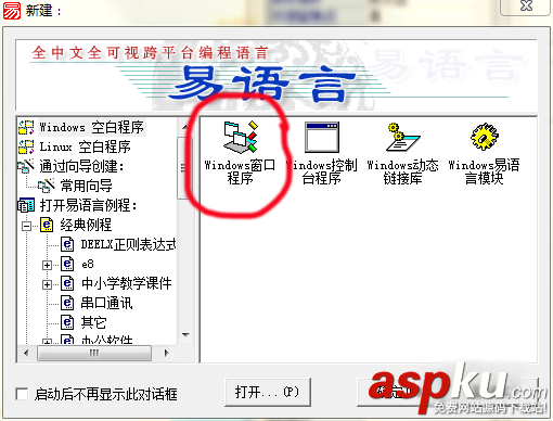易語(yǔ)言,九九乘除表