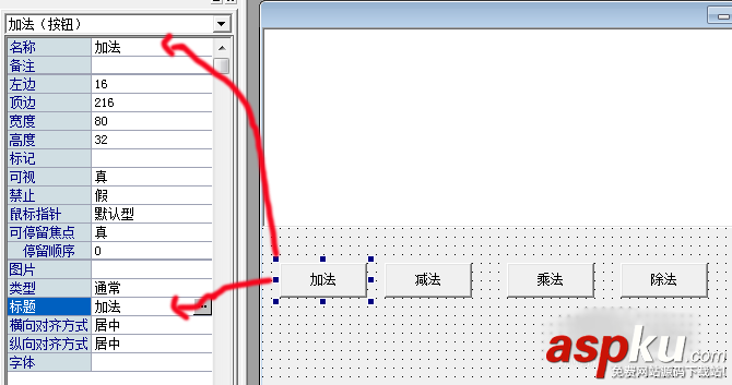 易語(yǔ)言,九九乘除表