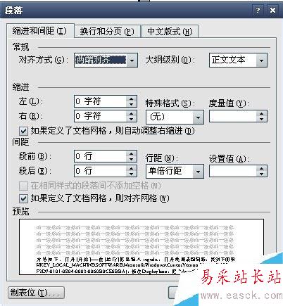 word文字間距突然變寬怎么辦？解決word文字間距變大的方法