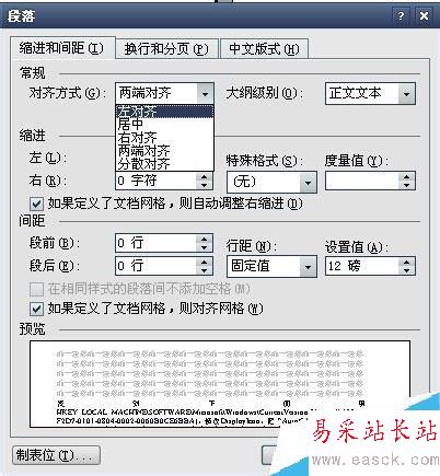 word文字間距突然變寬怎么辦？解決word文字間距變大的方法