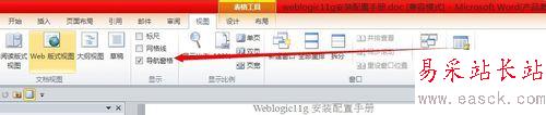 word左側目錄大綱怎么顯示？word顯示左側導航目錄教程