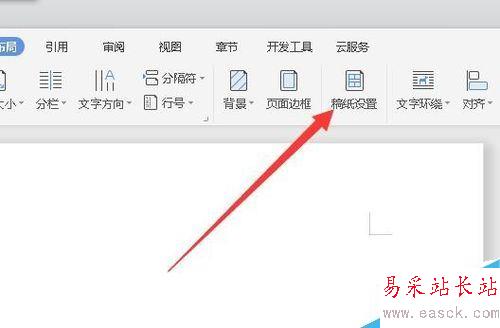 wps2019怎么制作稿紙？wps2019稿紙設置教程