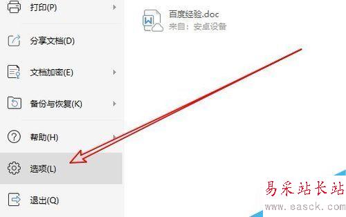 wps2019怎么樣顯示隱藏的文字?wps2019顯示隱藏的文字方法
