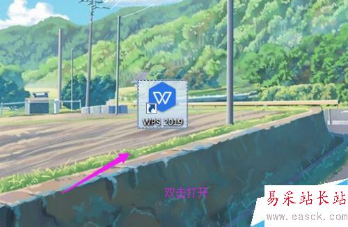 WPS 2019怎么設置不壓縮圖片保存？