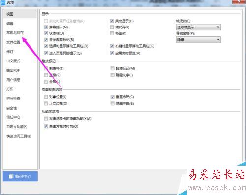WPS 2019怎么設置不壓縮圖片保存？