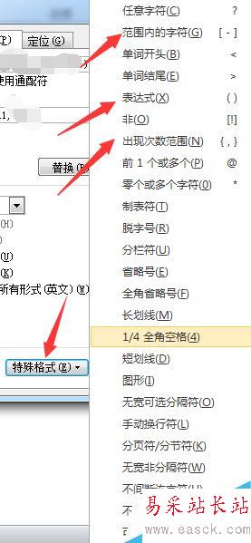 word怎么加千分符？word數字千分符設置教程