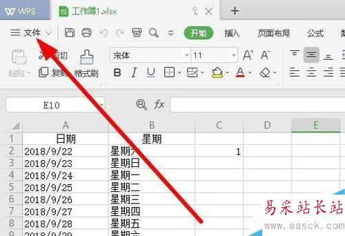 wps2019怎么設置自動定時備份間隔時間?