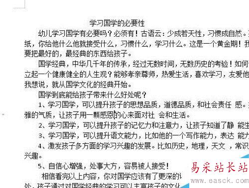 wps2019字數統計在哪？wps2019統計字數教程
