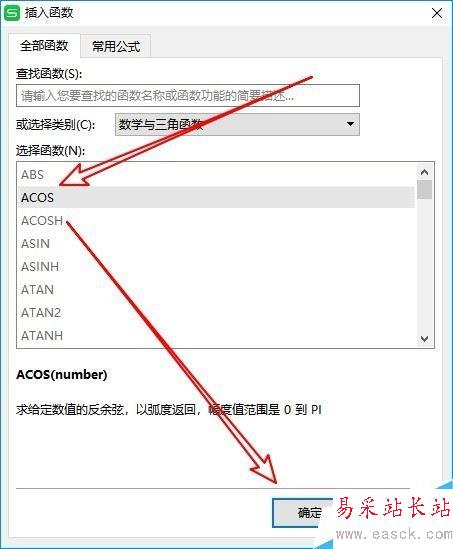 wps2019怎么使用反余弦函數Acos？