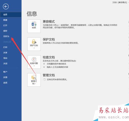 word2016怎么批量保存圖片？word2016批量保存圖片教程