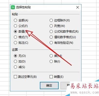 wps2019怎么將數字分段顯示？wps2019電話號碼分段顯示教程