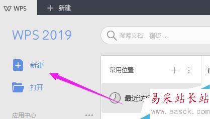 WPS 2019怎么插入圖片？WPS 2019表格插入圖片教程