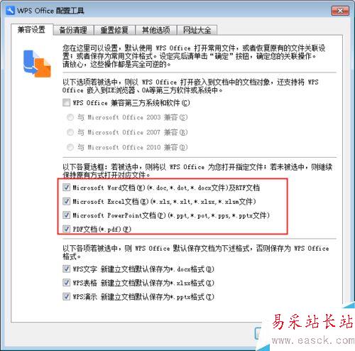 WPS卸載后Office圖標顯示出現問題怎么辦？（解決方法）