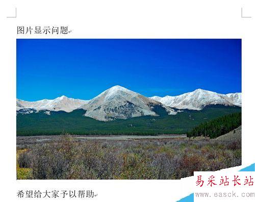 Word2013圖片顯示不全怎么辦？Word2013圖片顯示不全的方法