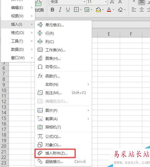wps2019表格中怎么插入附件？wps2019表格中插入附件教程