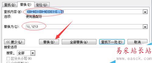 word怎么加千分符？word數字千分符設置教程