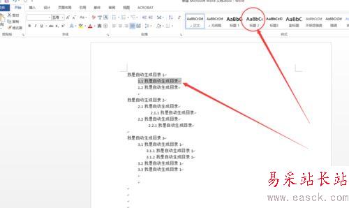 word2013自動生成目錄的設置方法