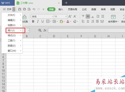 wps2019表格中怎么插入附件？wps2019表格中插入附件教程