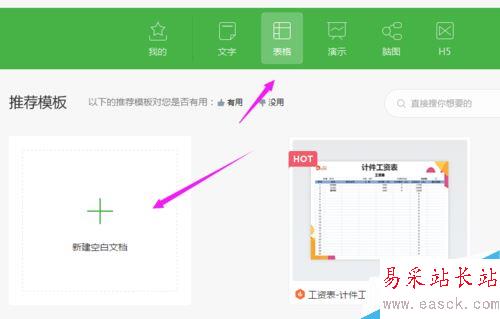 WPS 2019怎么插入圖片？WPS 2019表格插入圖片教程