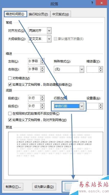 Word2013圖片顯示不全怎么辦？Word2013圖片顯示不全的方法